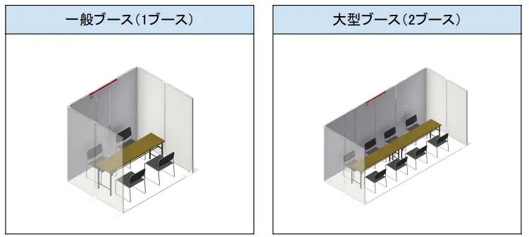 マイナビ転職フェアブースイメージ