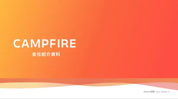 株式会社CAMPFIRE