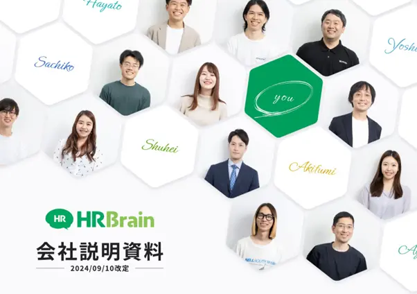 株式会社HRBrain