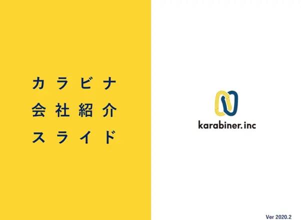 カラビナテクノロジー株式会社