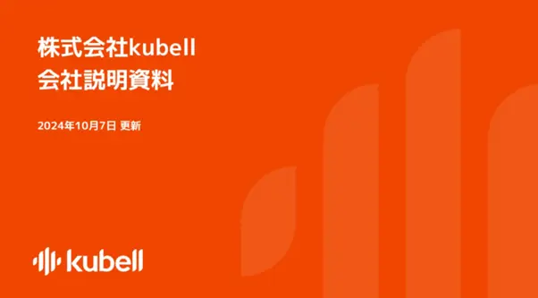 株式会社kubell