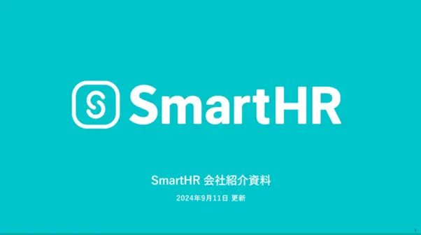 株式会社SmartHR