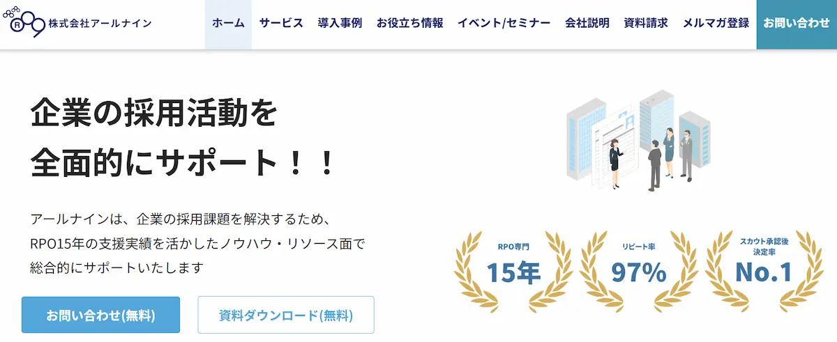 株式会社アールナイン