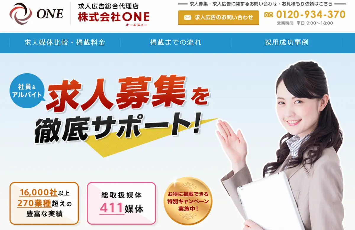 株式会社ONE