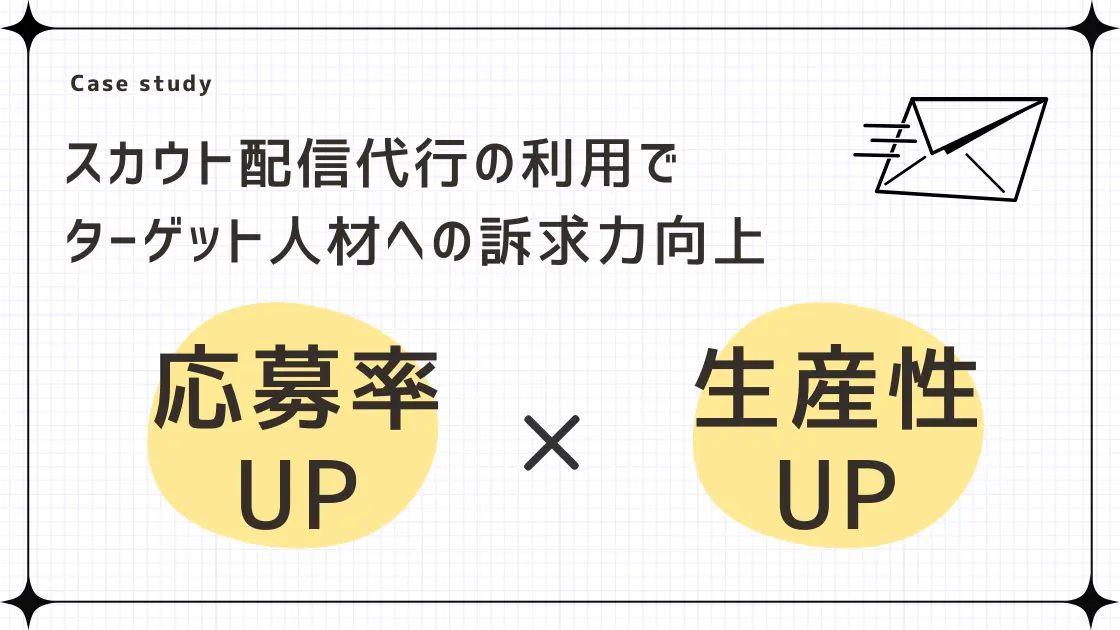 成功事例から学ぶ活用法